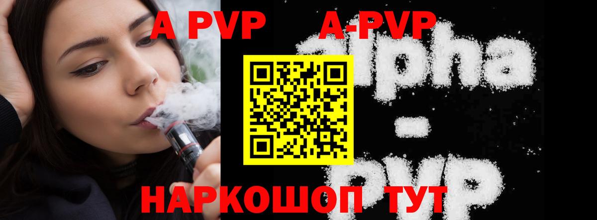 Alfa_PVP VHQ  APVP Соль  Вход с VPN  Будённовск 