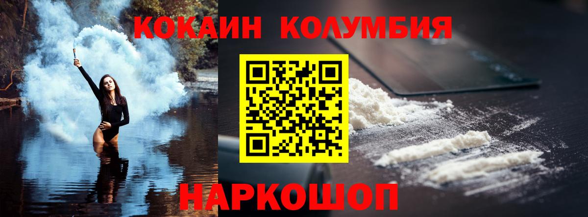 Будённовск  Cocaine VHQ  Вход с VPN  КОКАИН Колумбийский 