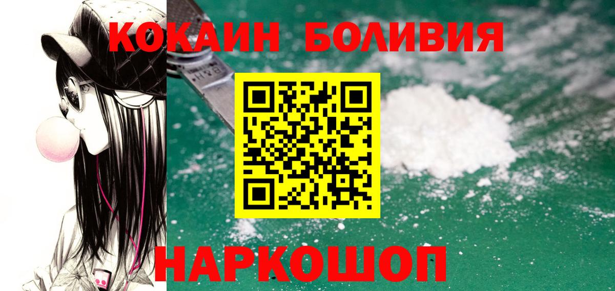 Кокаин Columbia Будённовск