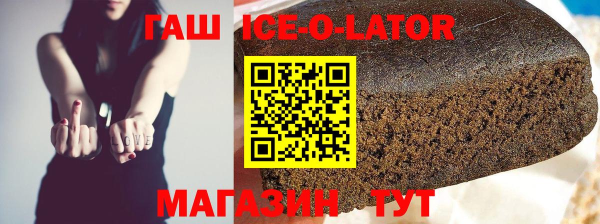 ГАШИШ Premium Будённовск