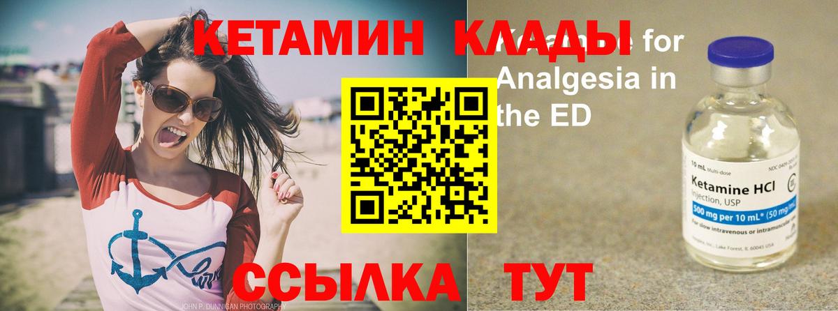 КЕТАМИН VHQ  Вход с VPN  КЕТАМИН ketamine  Будённовск 