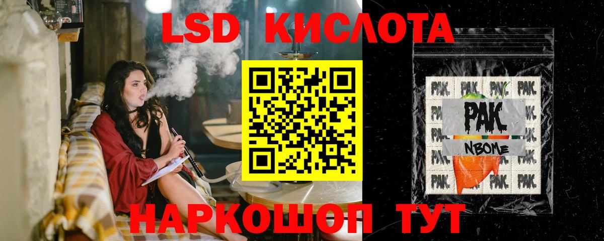 LSD-25 экстази ecstasy Будённовск