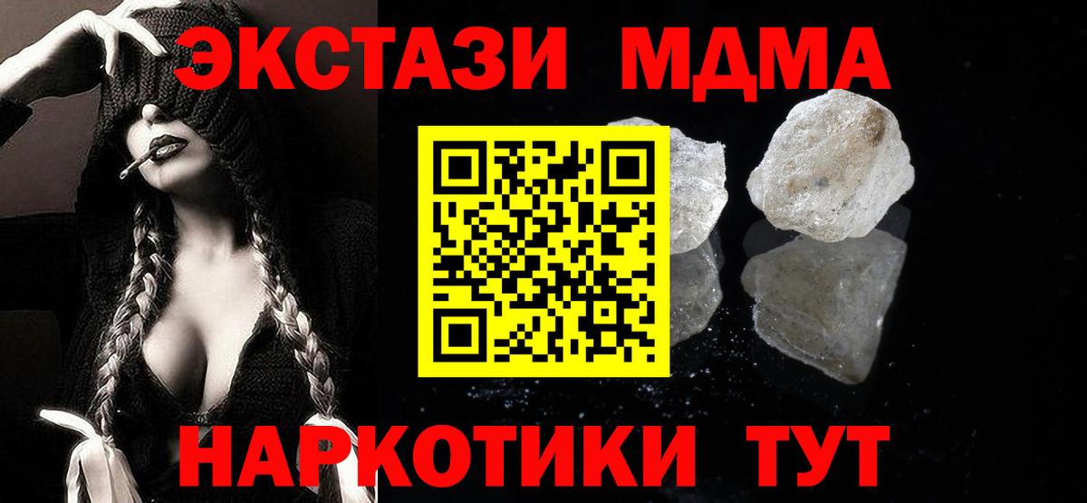 MDMA  МДМА молли  Вход с VPN  MDMA Molly  Будённовск 