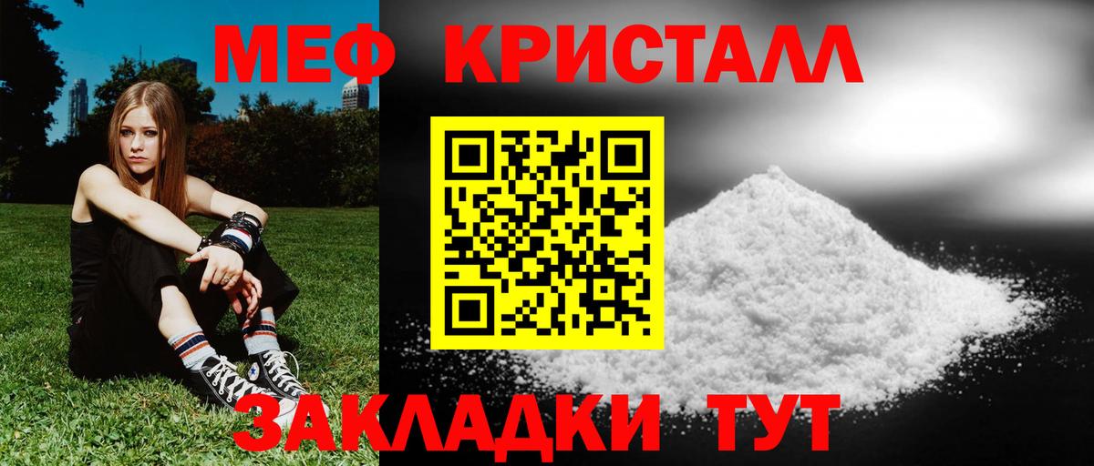 Мефедрон  Меф мука  Вход с VPN  mega ТОР  Меф VHQ  Будённовск  МЯУ-МЯУ 