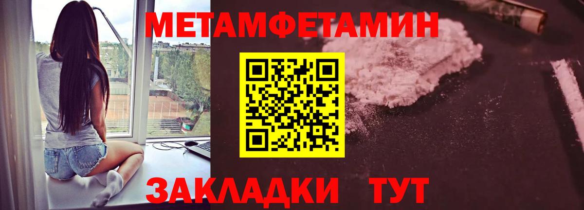 Первитин Methamphetamine  Первитин Methamphetamine  Будённовск  Метамфетамин  Вход с VPN 